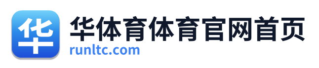 华体育体育官网首页